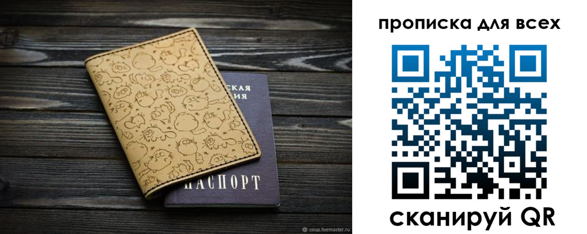 временная регистрация в Кандалакше