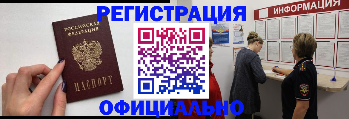 временная регистрация адрес в Кандалакше