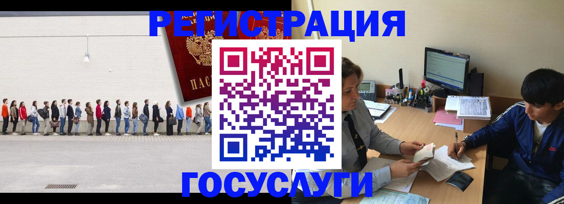 прописка для школы в Кандалакше