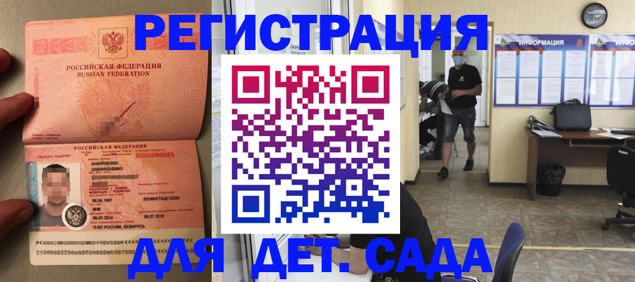 прописка иностранных граждан в Кандалакше