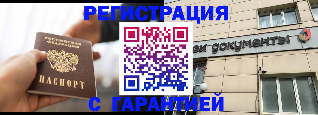 пропишу в квартире в Кандалакше