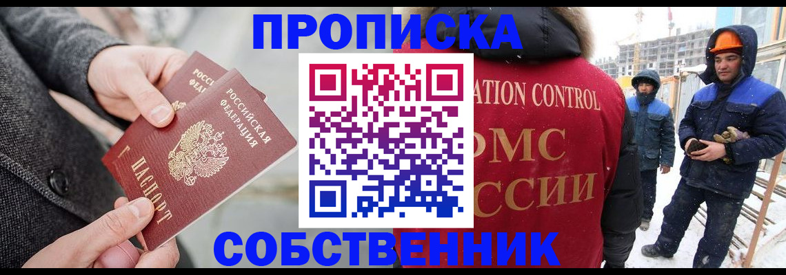 миграционный учет в Кандалакше