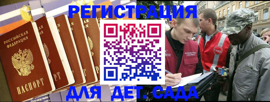 временная регистрация адрес в Кандалакше