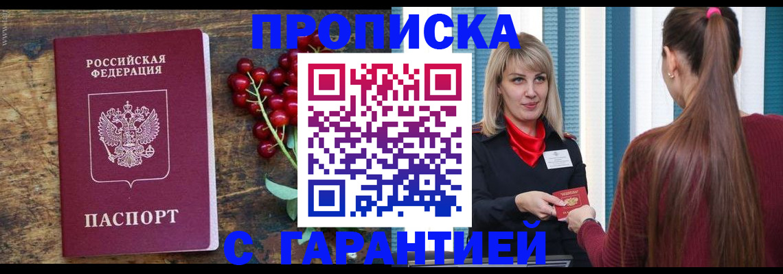 временная регистрация поиск в Кандалакше