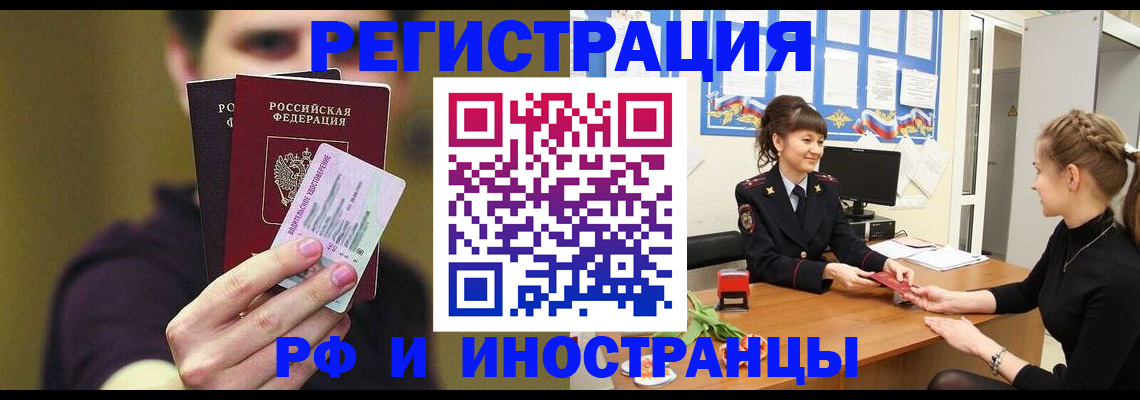 временная регистрация недорого в Кандалакше