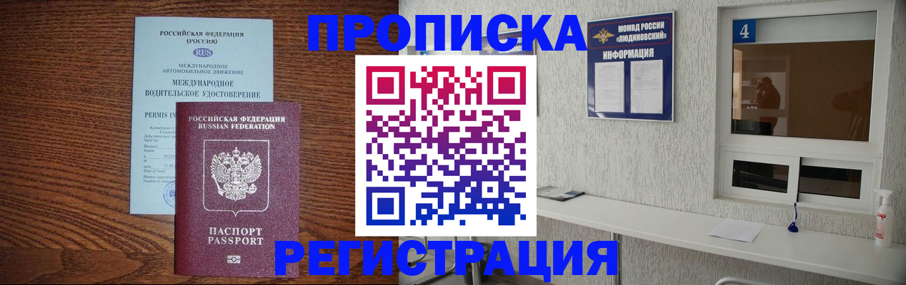 временная регистрация гарантия в Кандалакше